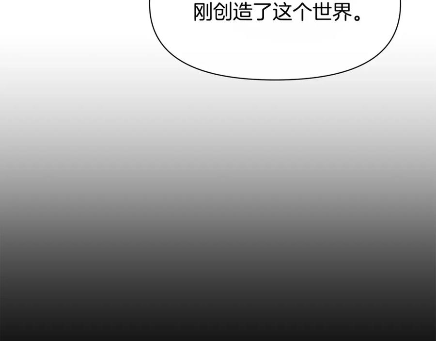 《黄金树林》第6话 信物 第200页