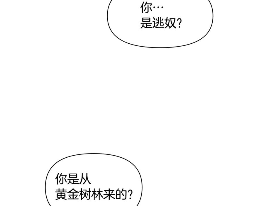 《黄金树林》第6话 信物 第130页