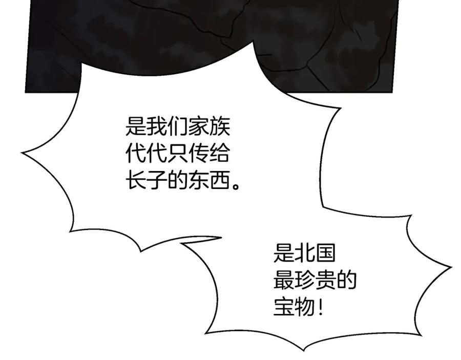 《黄金树林》第6话 信物 第72页