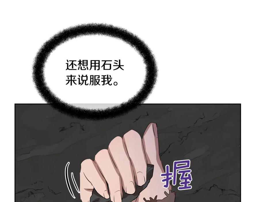 《黄金树林》第6话 信物 第76页