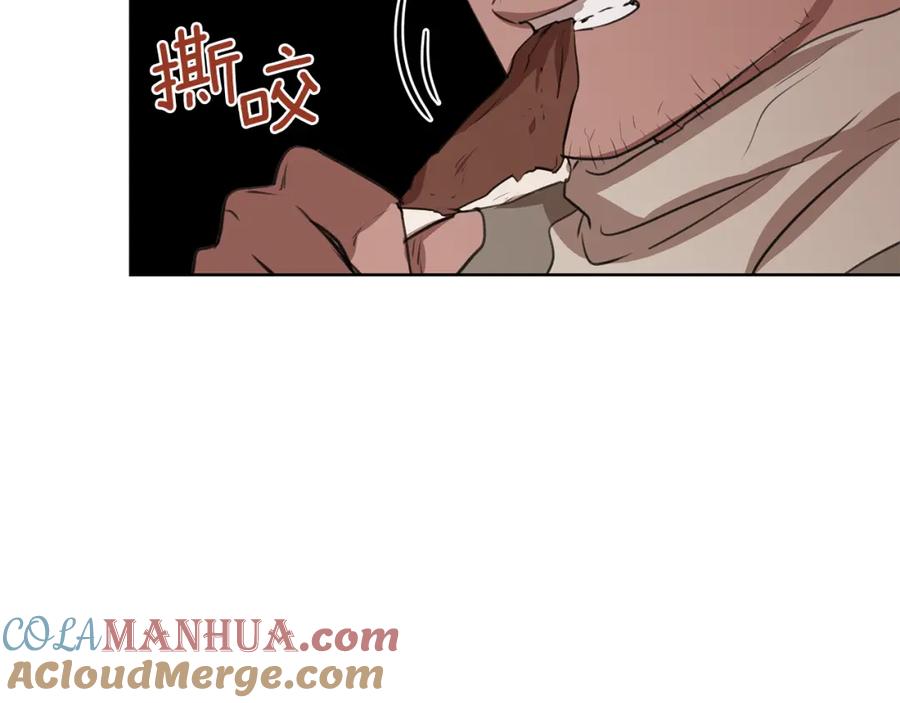 《黄金树林》第6话 信物 第13页