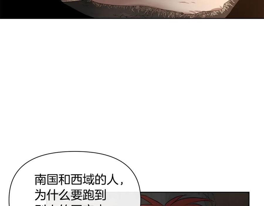 《黄金树林》第6话 信物 第103页