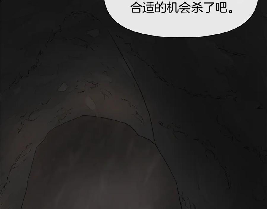 《黄金树林》第6话 信物 第2页