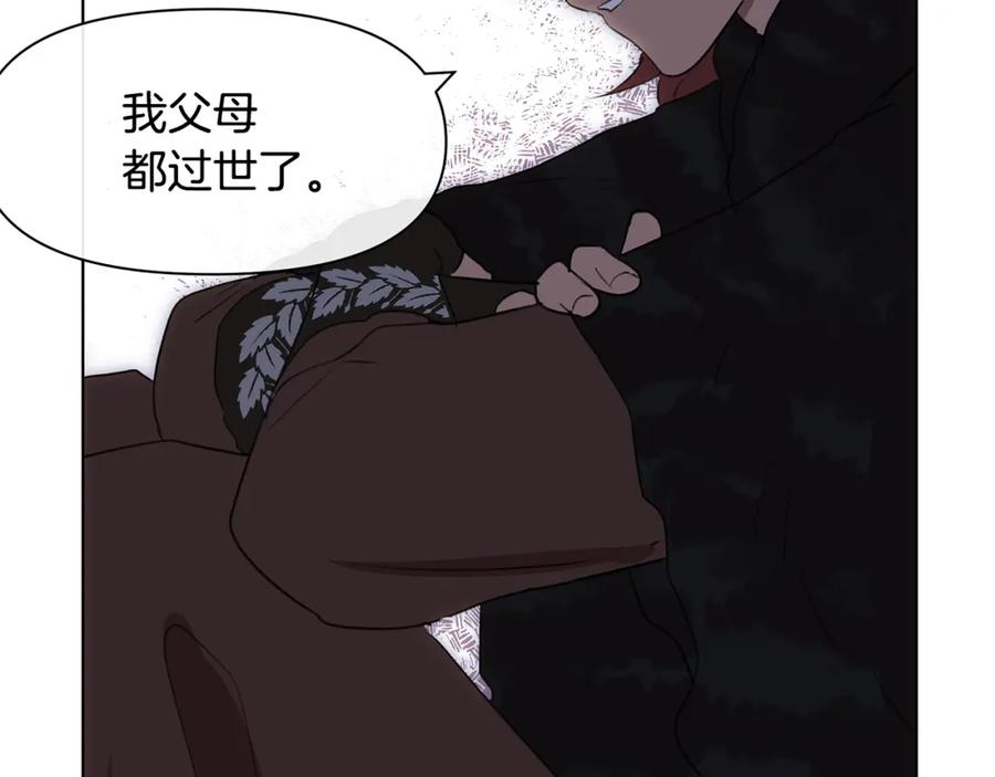 《黄金树林》第6话 信物 第179页