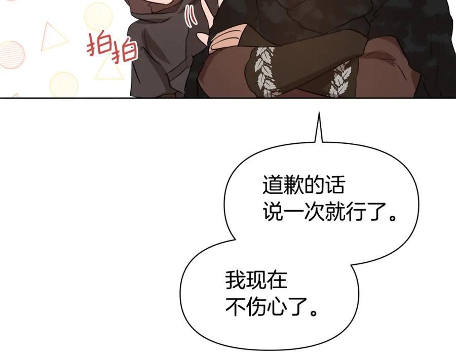 《黄金树林》第6话 信物 第168页