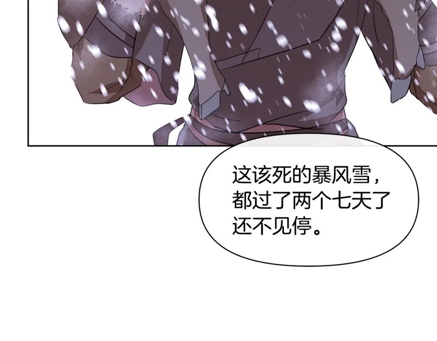 《黄金树林》第6话 信物 第26页