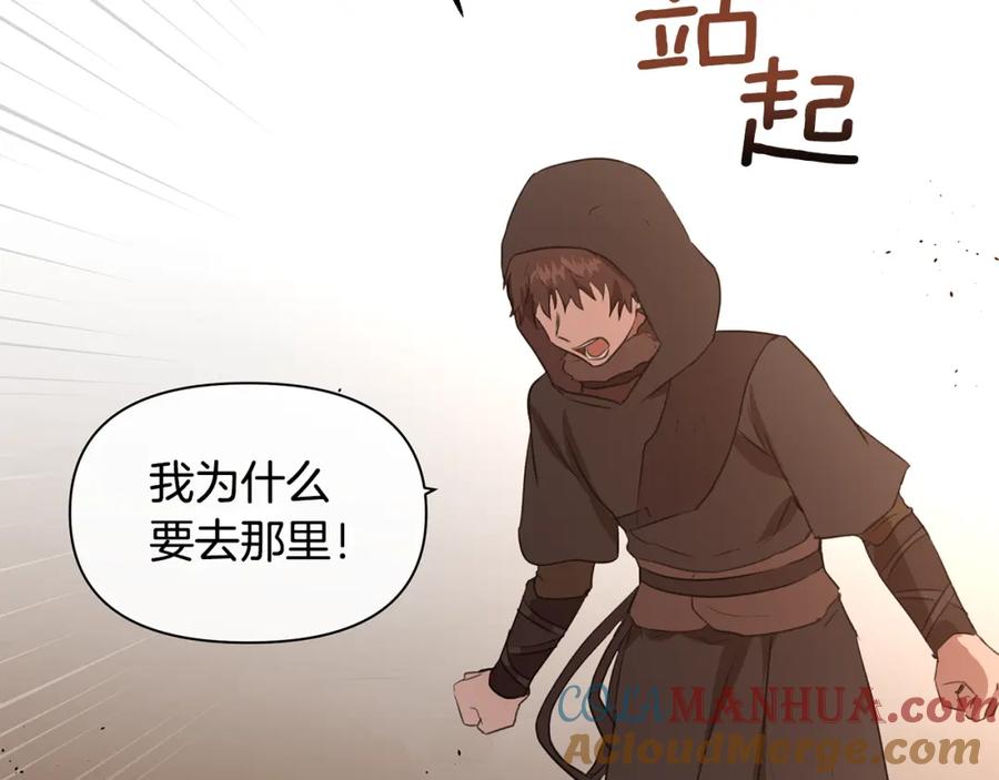 《黄金树林》第6话 信物 第125页