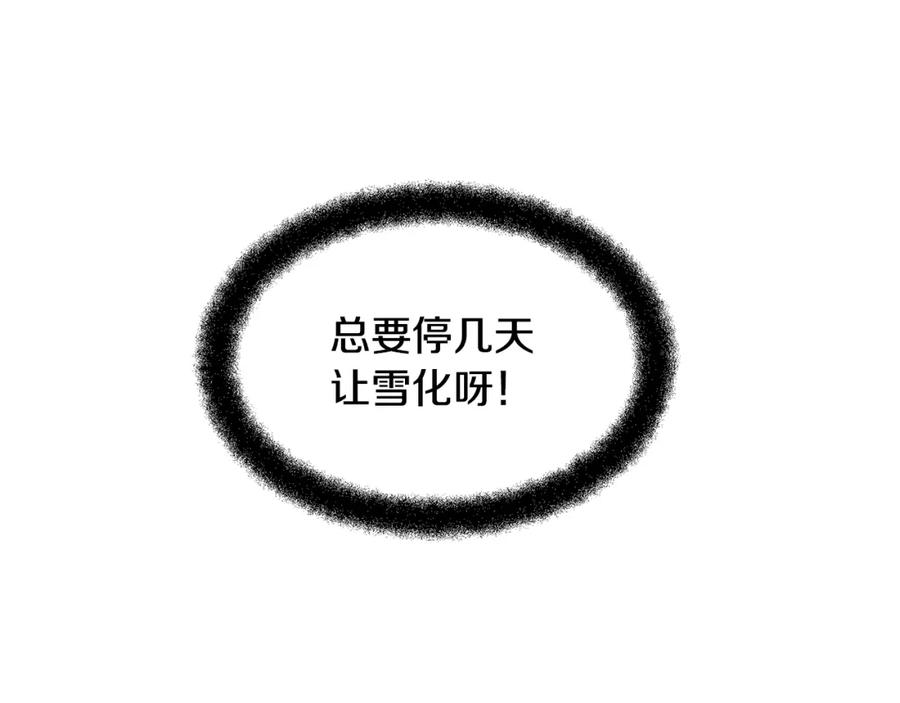 《黄金树林》第6话 信物 第28页