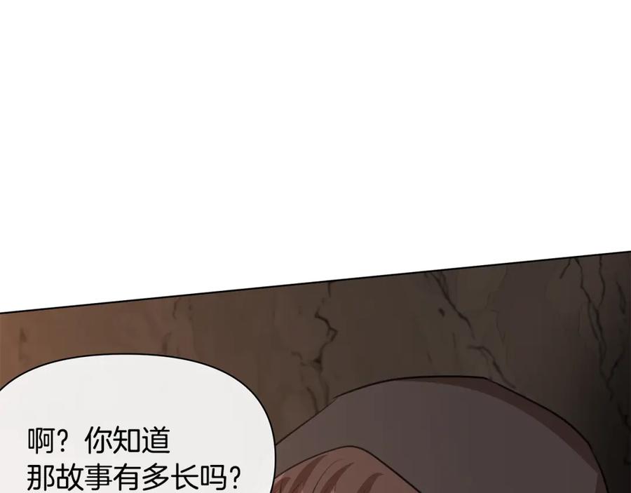 《黄金树林》第6话 信物 第175页