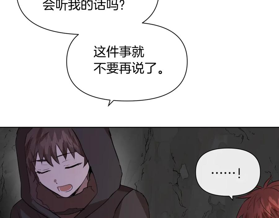 《黄金树林》第6话 信物 第78页