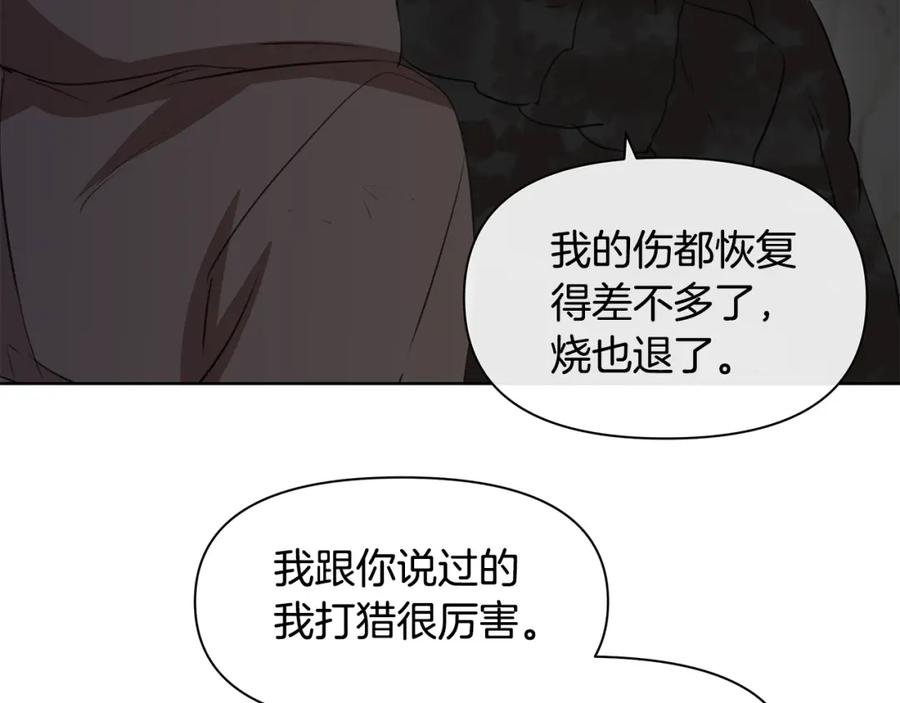 《黄金树林》第6话 信物 第44页