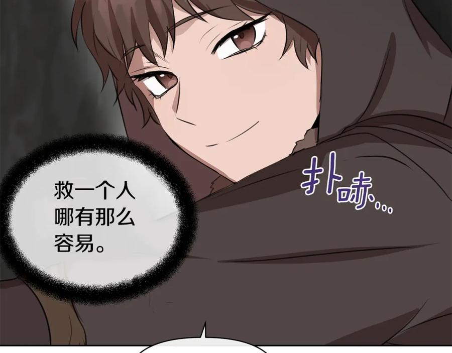 《黄金树林》第6话 信物 第36页