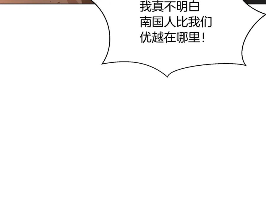 《黄金树林》第6话 信物 第154页