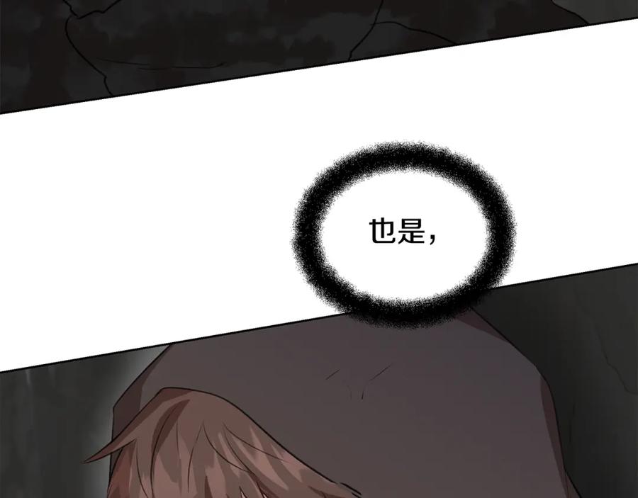 《黄金树林》第6话 信物 第35页