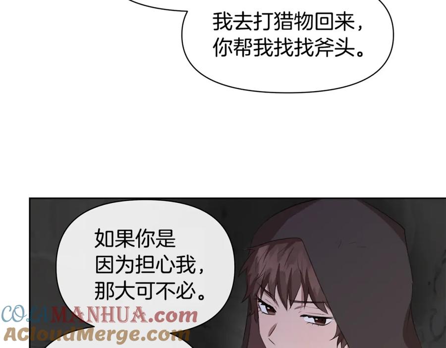 《黄金树林》第6话 信物 第45页