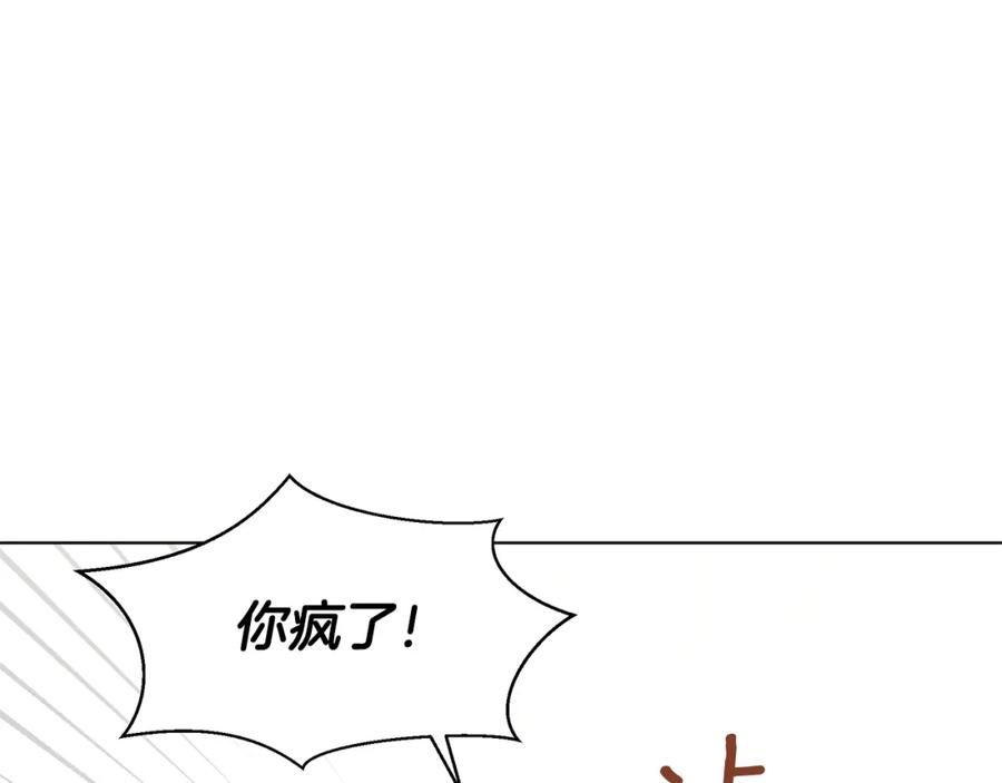 《黄金树林》第6话 信物 第124页