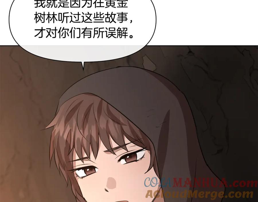 《黄金树林》第6话 信物 第161页