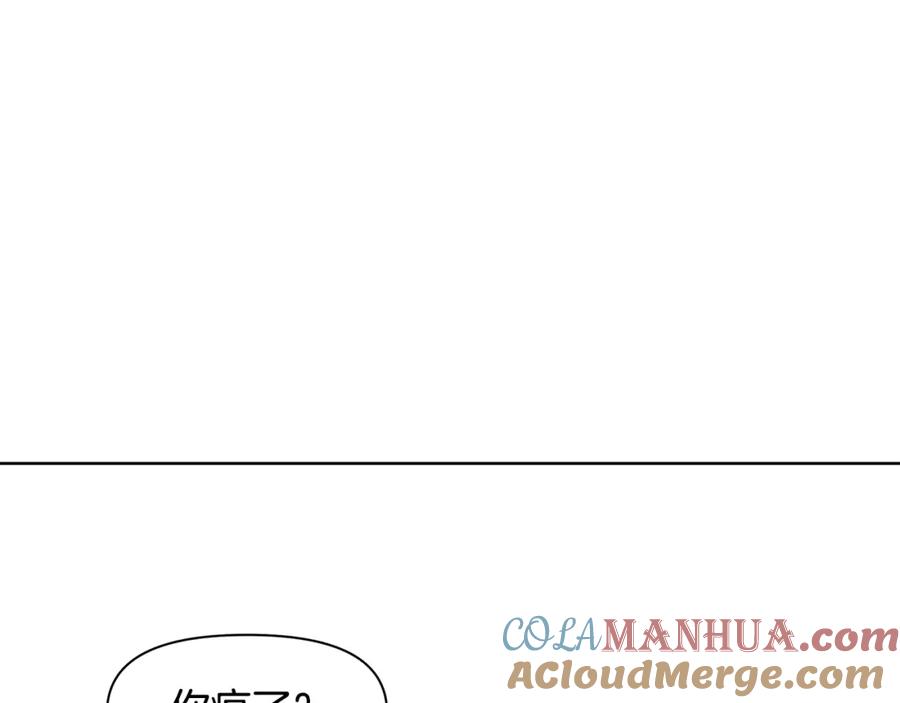 《黄金树林》第6话 信物 第53页
