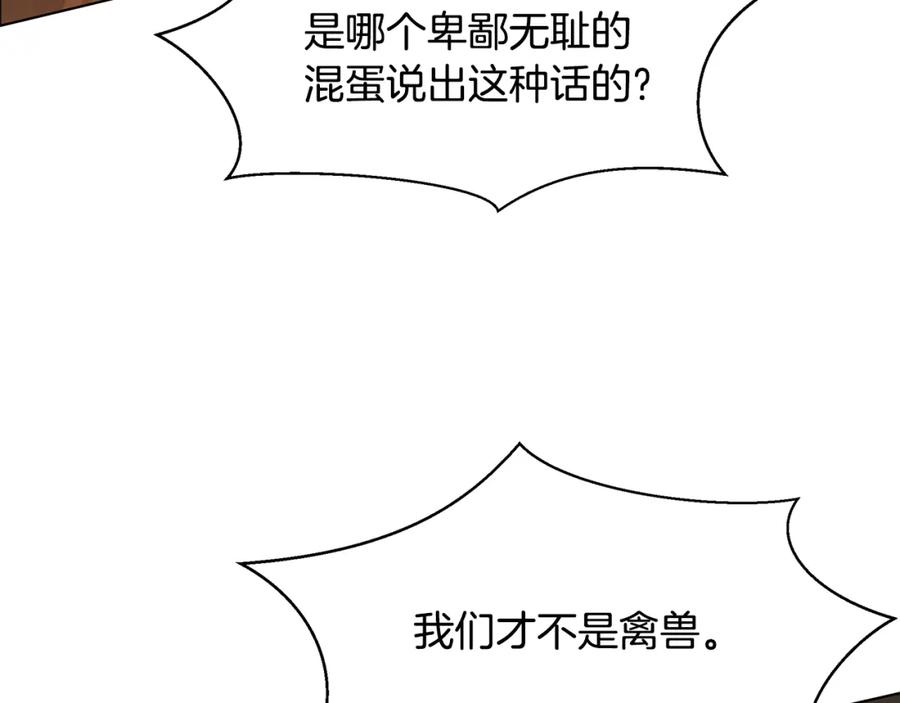 《黄金树林》第6话 信物 第151页