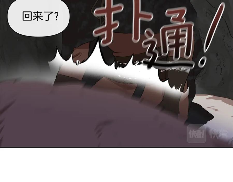 《黄金树林》第6话 信物 第30页