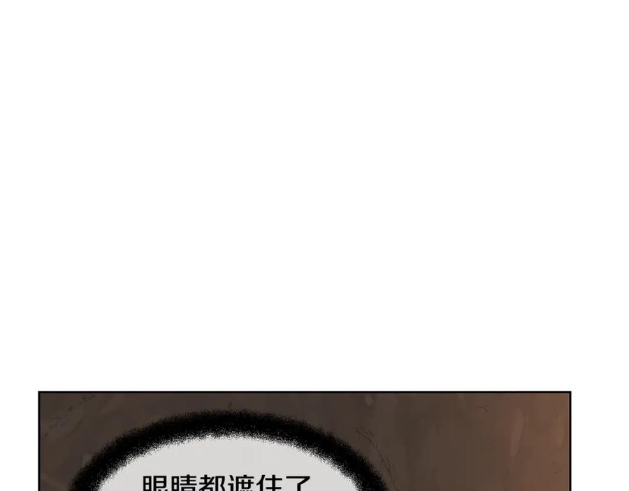 《黄金树林》第6话 信物 第84页