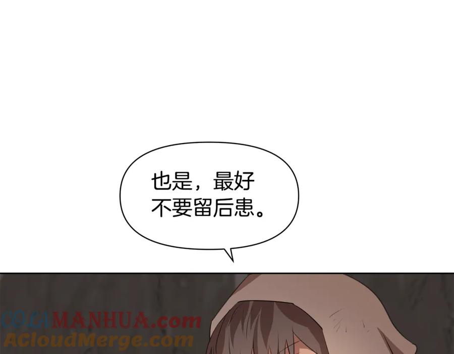 《黄金树林》第6话 信物 第5页