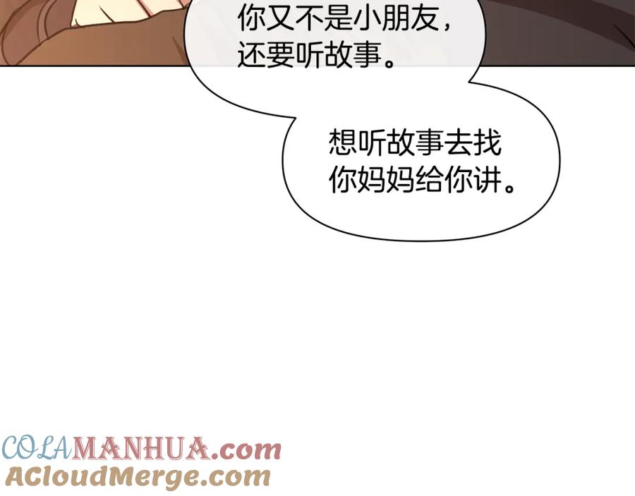《黄金树林》第6话 信物 第177页