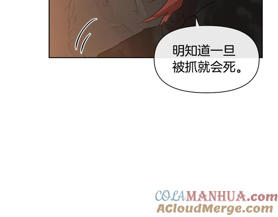 《黄金树林》第6话 信物 第105页