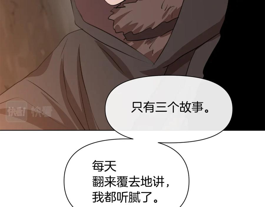 《黄金树林》第6话 信物 第183页