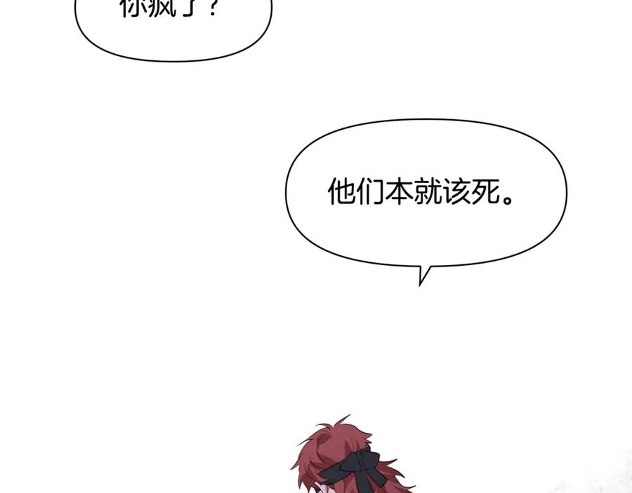 《黄金树林》第6话 信物 第54页