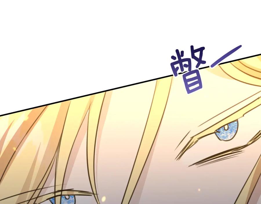 《黄金树林》第78话 北国大胜 第18页