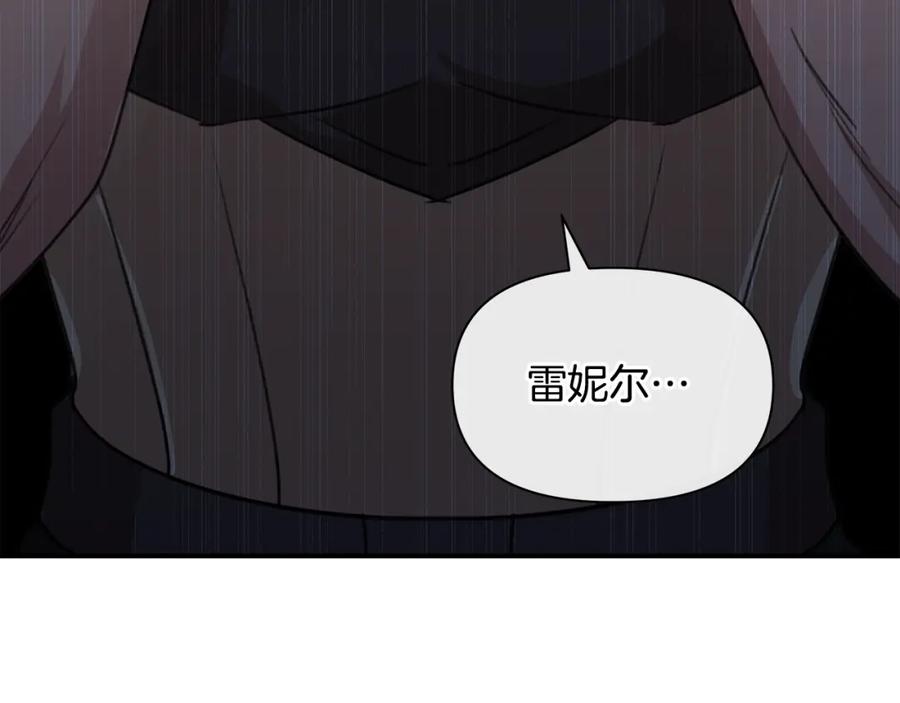 《黄金树林》第78话 北国大胜 第155页