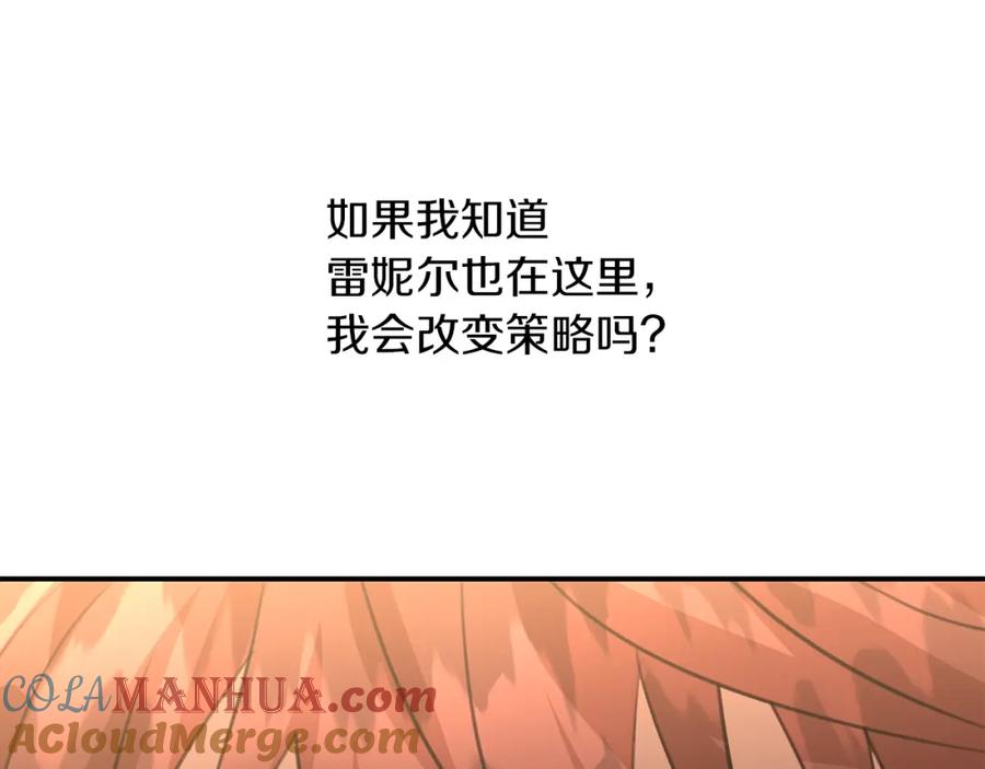 《黄金树林》第78话 北国大胜 第144页