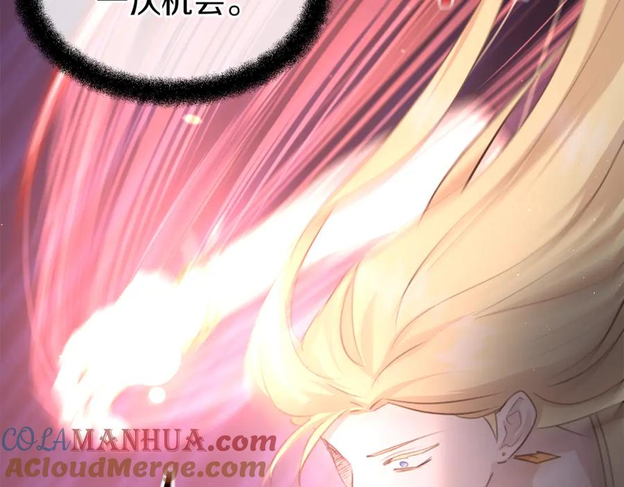《黄金树林》第78话 北国大胜 第40页