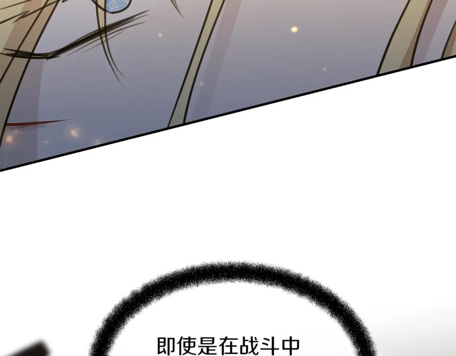 《黄金树林》第78话 北国大胜 第19页