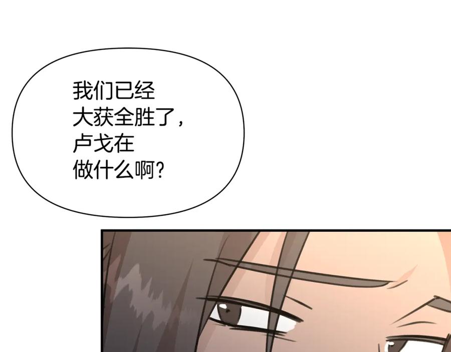 《黄金树林》第78话 北国大胜 第129页