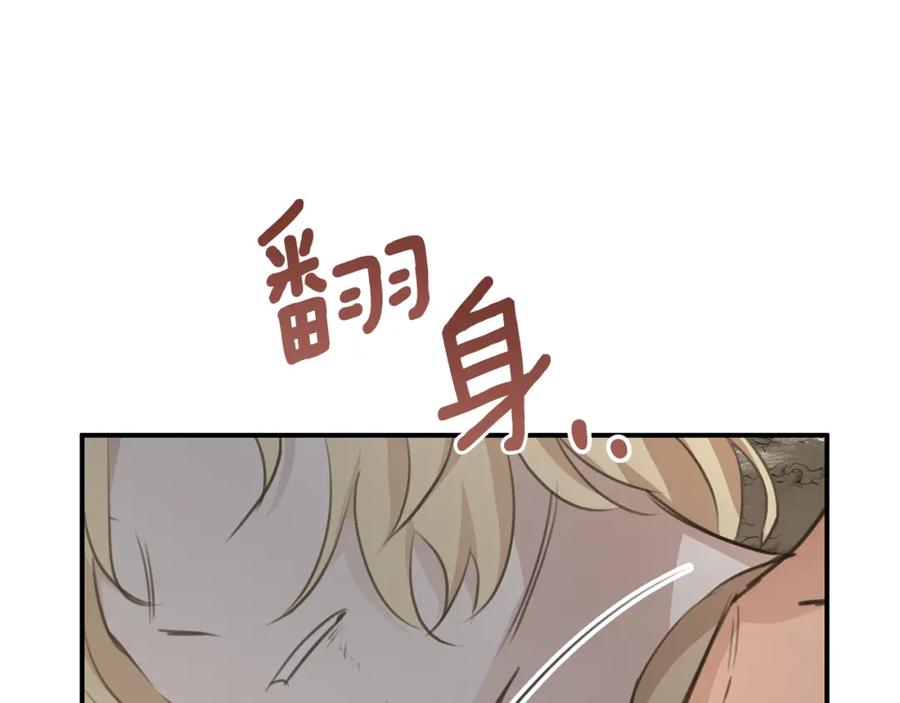 《黄金树林》第78话 北国大胜 第134页