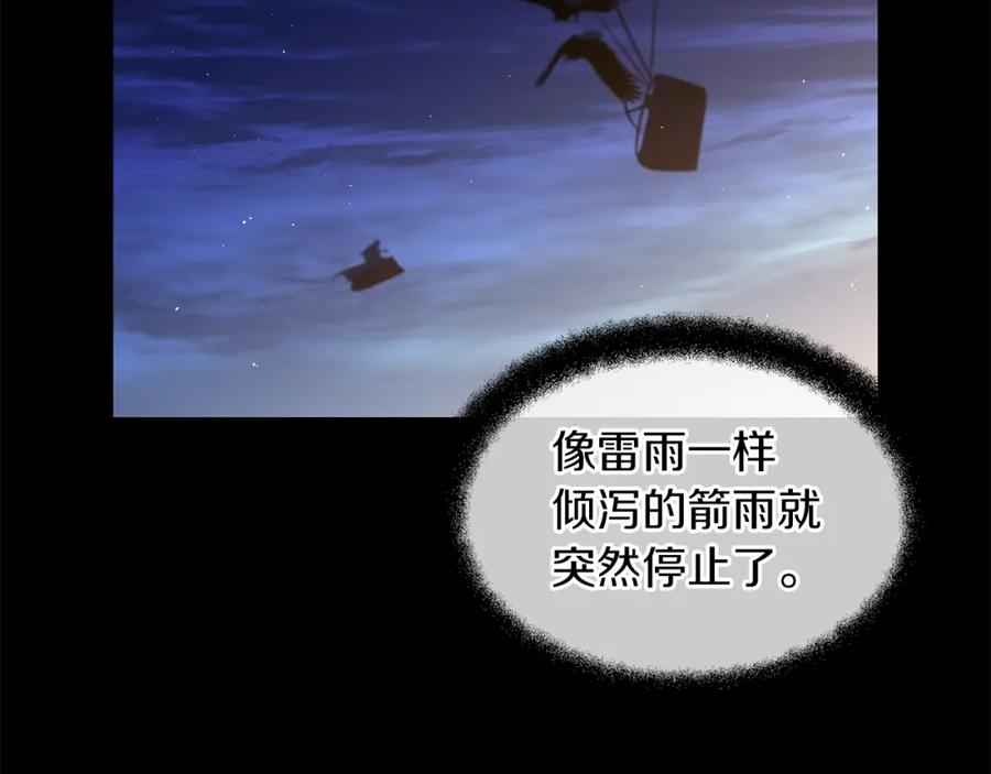《黄金树林》第78话 北国大胜 第205页