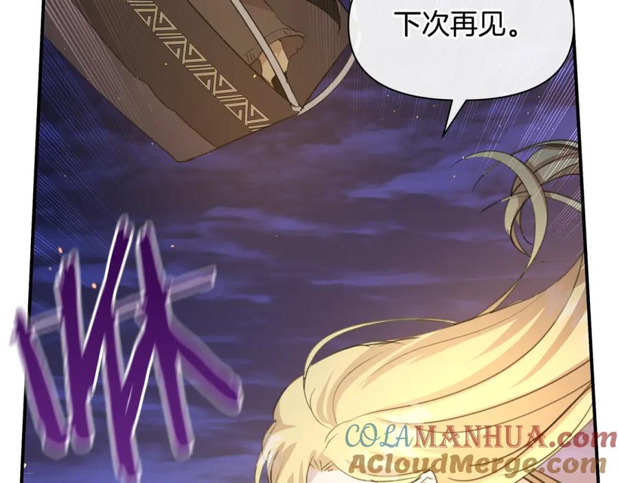 《黄金树林》第78话 北国大胜 第88页