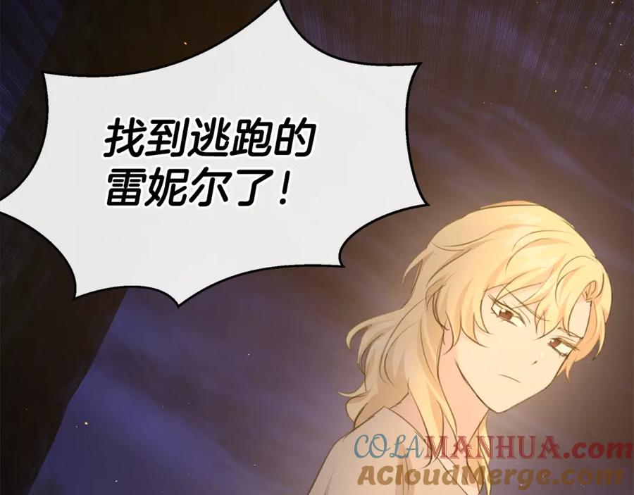 《黄金树林》第78话 北国大胜 第212页