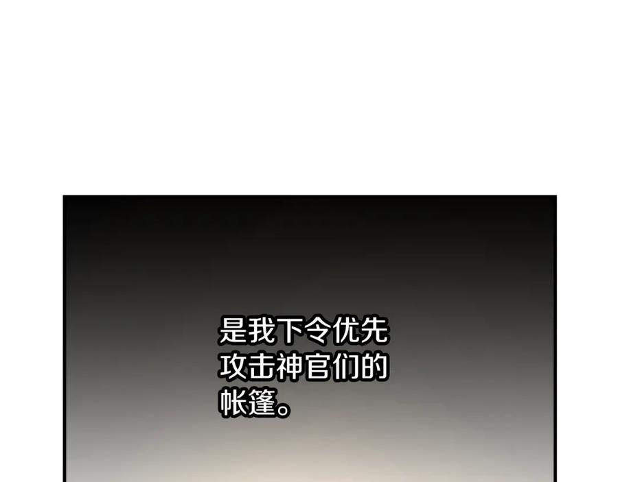 《黄金树林》第78话 北国大胜 第142页