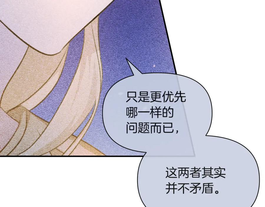 《黄金树林》第78话 北国大胜 第151页