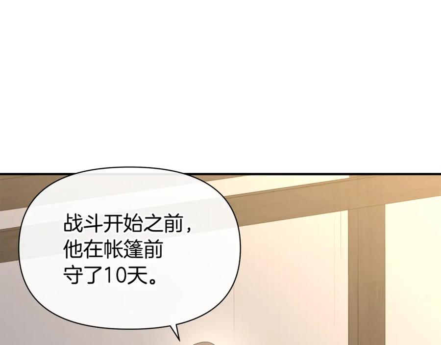 《黄金树林》第78话 北国大胜 第178页