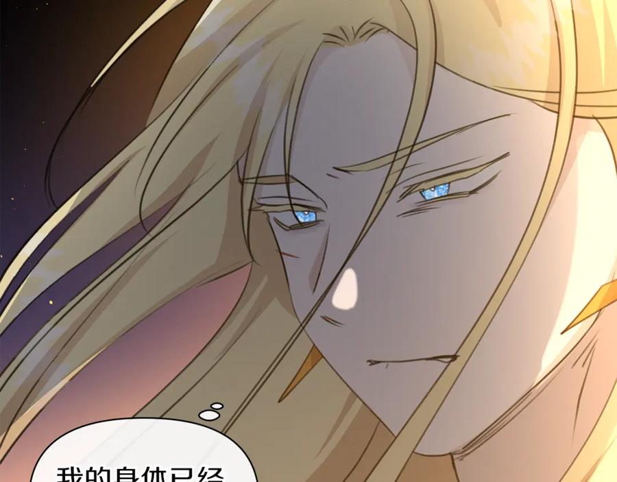 《黄金树林》第78话 北国大胜 第82页