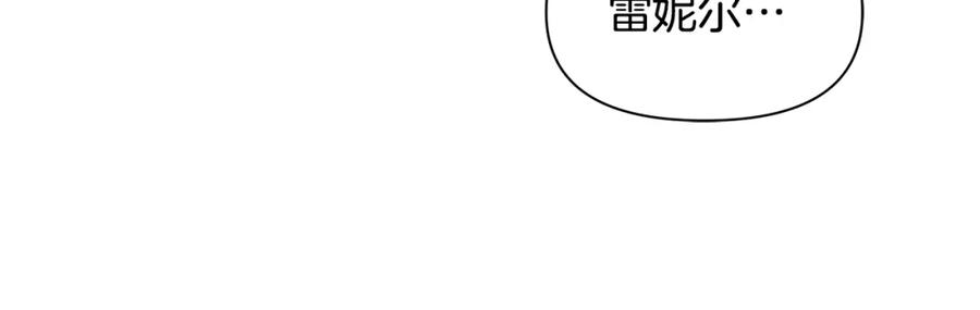 《黄金树林》第78话 北国大胜 第141页