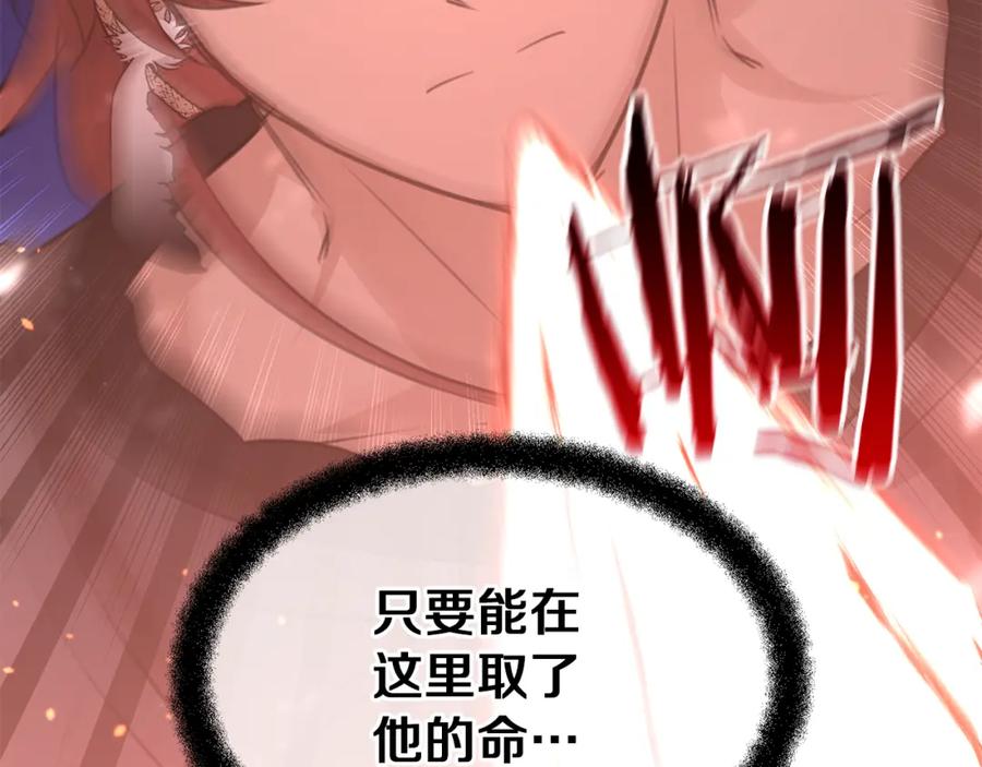 《黄金树林》第78话 北国大胜 第47页