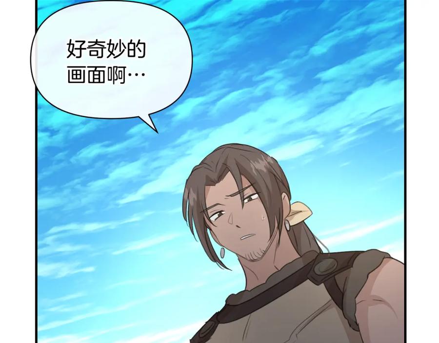 《黄金树林》第78话 北国大胜 第118页