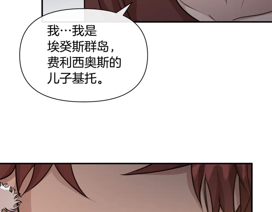 《黄金树林》第78话 北国大胜 第182页
