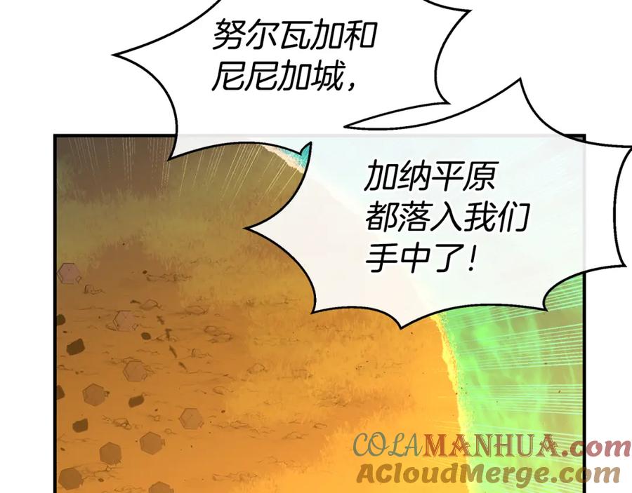《黄金树林》第78话 北国大胜 第104页