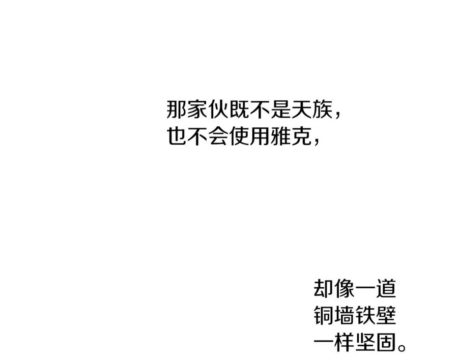 《黄金树林》第78话 北国大胜 第75页